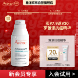 雅漾（Avene）控油抗痘精华露5ml C位精华 会员专享 敏肌温和清痘 小样试用