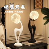 初见创意福鹿台灯卧室床头灯法式中古风艺术夜灯复古氛围灯送对象礼物 小鹿夜灯一对（黑色+白色）