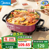 美的（Midea） 电火锅专用锅多用途锅电煮锅电热锅电炒锅小电锅MC-LHN30D 6L大容量可煎烤 6L 【6升大容量】30D