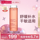 娇韵诗（CLARINS）橙水舒缓化妆水200ml 保湿滋润爽肤水干性敏感肌