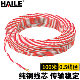 HAILE电话线2芯双绞线 AVS2*0.5机房语音跳线 红白 100米HT6101A-100