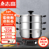 志高（CHIGO） JBL-ZHDG加厚定时电热锅电锅多功能炒煮一体锅家用电炒锅电蒸锅电火锅电煮锅多用途 34cm两蒸笼（定时304锅体）