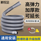 柯锐迩 洗衣机排水管延长管全自动波轮洗衣机排水管延长管加长出水管洗衣机下水管软管配件