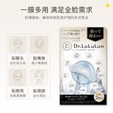 lululun进口抗皱去纹眼膜贴快速改善眼角纹抬头纹唇周纹9种活力成分2片装