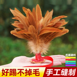 比比奇手工鸡毛毽子儿童小学生比赛毽子运动专用成人踢毽子毽球健身键子