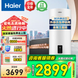 海尔（Haier）太阳能热水器家用阳台壁挂式平板集热一级能效自动定时上水光电两用预约加热大容量 80L 【西出口】壁挂式太阳能套装