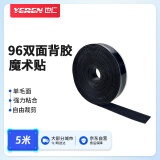 也仁 96双面背胶魔术贴 2CM宽单独毛面5米子母扣门窗纱帘收纳固定免打孔墙贴汽车脚垫自粘带