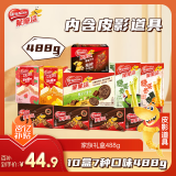 雀巢（Nestle）脆脆鲨威化饼干家族礼盒488g 休闲零食大礼包 早餐下午茶代餐食品