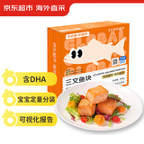 京东超市 冻三文鱼块 280g 宝宝辅食 去皮去刺 独立包装 婴儿食谱 生鲜