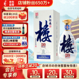 黄鹤楼 楼20 清香型 南派大清香 53度白酒 500ml 单瓶装 年货节自饮送礼