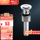 九牧（JOMOO） 卫浴浴室面盆台盆下水器防臭防堵洗漱台洗脸盆下水软管弯管 弹跳式面盆下水器-91106