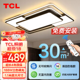 TCL客厅吸顶灯LED大厅灯北欧简约灯具 摩登188W遥控调光1.1米