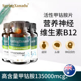 SpringXanadu甲钴胺片营养神经的药改善耳鸣耳响修复神经甲钴胺维生素b12成人 90片/3瓶（大多数人的选择）