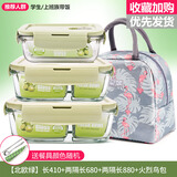 创得微波炉专用加热饭盒耐热玻璃保鲜盒三件套装密封食品盒便当盒餐盒 北欧绿410+隔680+隔800+包+餐具
