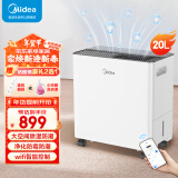 美的（Midea）小海绵除湿机 抽湿机家用WiFi正负离子净化轻音除湿器 防潮防霉干燥机 衣物烘干机  CF20BD/N7-DA1