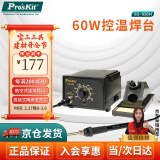 宝工（Pro'sKit)SS-936H焊台电烙铁套装控温恒温电洛铁电焊台60W