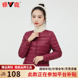 雅鹿2024新款轻薄款羽绒服女内胆短款内搭女式无领轻便冬薄款百搭外套 酒红 4XL (130-140斤)