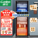 康宝（Canbo）消毒柜 家用立式消毒碗柜大容量商用碗筷收纳消毒柜双门高温二星级碗柜【国家补贴】XDZ320-D1