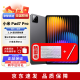 小米平板7 Pro【分期免息】11.2英寸小米新款平板学习游戏PC级办公 黑色 8+256G【晒送定制键盘+电容笔】 【24期|免息】