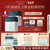 美帕（MEDSPA）壳聚糖修护面膜20g*20滋养舒缓敏感肌保湿冻干粉新年礼物送女友