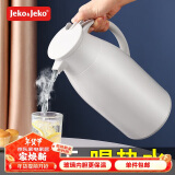 JEKO&JEKO保温壶家用热水瓶暖水壶宿舍大容量开水瓶玻璃内胆 1.6L丝绸灰