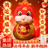 kidsdeer2025蛇年吉祥物玩偶公仔生肖蛇本命红太岁毛绒玩具新年开门红礼物 红色福运蛇-19CM 10-23