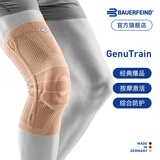保而防（BAUERFEIND）运动护膝篮球跑步羽毛球护膝盖半月板韧带损伤防护关节运动护具 新款银钛金常规款 0