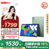 联想【国家补贴15%平板电脑】小新PadPro12.7 2025款 娱乐办公 超级互联天玑8300 2.9k 8+256G小青新