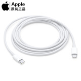 Apple苹果原装正品数据线PD快充线20w充电器苹果配件 15/16充电套装 二手原装充电器 99新双头USB-C数据线（2米）