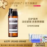 兰亭 兰亭日护夜养多肽双管眼霜淡纹抗皱保湿滋润眼周改善鱼尾纹 1瓶