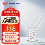 睿因（Wavlink）AERIAL K 1200M双频wifi信号放大器 5G无线扩展器中继器 家用路由器无线信号增强器 扩大器