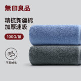 无印良品毛巾A类新疆棉亲肤舒适100%纯棉男女毛巾加厚2条装