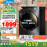 美的（Midea）滚筒洗衣机全自动家用 MD100V36T 10公斤洗烘一体 除菌净螨 节能净速 以旧换新 家电国家补贴