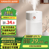 海纳斯（HANASS）加湿器 迷你小巧小型轻音加湿伴侣 空调房家用办公室桌面 上加水 USB插电便携车载 MYX-109