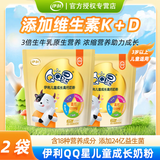 伊利QQ星学生儿童牛奶粉营养高钙助力成长奶粉生牛乳配方400g袋装 【推荐2袋装】400g*2袋/助力儿童成长