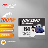 海康威视（HIKVISION）64GB TF(MicroSD)存储卡U3 C10 A1 4K视频监控卡行车记录仪内存卡 数码高速存储卡