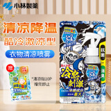 小林制药（KOBAYASHI）冰醒舒清凉喷雾酷冷激凉型夏季防暑降温抗菌除味消臭冰凉100ml