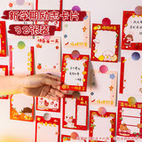 狮洛德 11*8cm励志目标墙贴纸幼儿园吊卡元旦心愿卡片空白手工手写吊卡32张混发