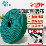 安大侠 百洁布【7cm*5m】1.7cm加厚款 工业锅具灶具除锈布拉金刚砂丝布除锈抛光抹布清洁布 绿色一卷AQ11431