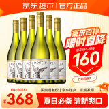 MONTES【蒙特斯官旗】智利原瓶进口红酒 蒙特斯montes经典系列750ml 霞多丽白葡萄酒整箱装