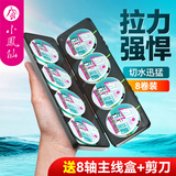 小凤仙线组套装绑好全套成品主线组进口鱼线手工精绑主线野钓鲫鱼台钓线 5.4m 【8卷装八字环款】+盒子 2