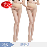浪莎孕妇丝袜女托腹可调节春夏季超薄款连裤袜肉色怀孕期打底袜子