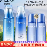 自然堂（CHANDO） 雪域修护套装护肤品礼盒美白保湿舒缓补水细致毛孔抗皱提亮礼物 【保湿抗皱】水160ml+乳120ml