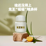 龙王胖胖豆浆杯便携水杯高颜值随身杯（一“杯”子 暖暖的）赠品