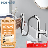 摩恩（MOEN）家用浴室面盆龙头抽拉式可升降冷热水浴室可旋转精铜面龙 (不带升降)亮面抽拉面龙