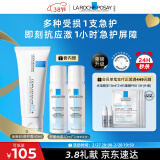 理肤泉B5霜40ml+喷雾50ml*2保湿面霜套装 修复换季受损护肤品女神节礼物