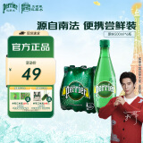 Perrier 巴黎水 王安宇推荐 法国原装进口气泡水原味天然矿泉水500ml*6瓶