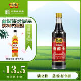 恒顺 香醋王 5.5° 500ml【0添加】糯米酿造炒菜蘸食