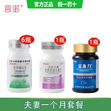 宫诺碱益多30片碱性食物小苏打调理专用食品高碱胶宝天然强碱钙男女 实发碱益多6瓶送叶酸1瓶+金备力1瓶（夫妻1个月量