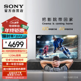 索尼(SONY) KD-43X85K 43英寸 4K HDR 全面屏智能液晶电视 广色域 120Hz高刷 X1芯片 